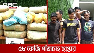 নরসিংদীতে ডাকাতি মামলায় ১১ জন গ্রেপ্তার | DBC NEWS