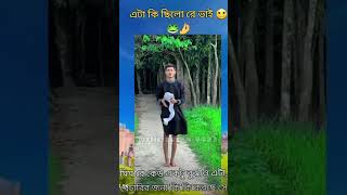 মিম কই গো,, আসলেই অনেক ভালবাসে 😂😂🤪🤪