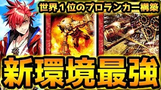 【無課金で最強の構築】世界１位のヴァルディオスがヤバすぎたww破壊力が超次元的に最大級で国土無双状態w w w w w w【デュエプレ】【デュエマプレイス】