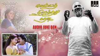 Mella Thiranthathu Kathavu | Full Songs | Audio Jukebox | Mohan, Radha | MSV | Ilaiyaraaja Official