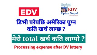 DV परेपछि अमेरिका पुग्न कति खर्च लाग्छ || मेरो total खर्च कति लाग्यो || DV lottery