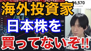 【3/9、海外投資家は日本株を買ってないぞ！！】〇〇狙いでここだけが買ってる⁉金利急騰で円安加速、日経平均に追い風。米国株、ナスダックはパウエル発言で高安まちまちや！！