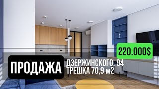 Дизайнерская трехкомнатная квартира в продаже | Минск | Пр-т Дзержинского