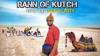 Rann Of Kutch | white desert of India | विश्व का सबसे बडा नमक का रेगिस्तान