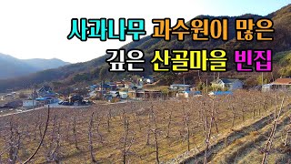 [빈집귀향]산으로 둘러싸인 산골마을 빈집, An empty house in a mountain village surrounded by mountains