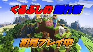 【マイクラ】洞窟でネザー準備、仮拠点作る【49日目】 v1.21.51 #minecraft  #マイクラ  #マインクラフト