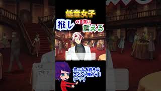 【ときメモgs4】こんなん言われたら震えて眠れない【低音女子】【ゲーム実況】【七ツ森実】