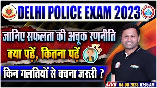 Delhi Police Exam 2023 | जानिए सफलता की अचूक रणनीति | Delhi Police Best Strategy For Exam