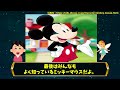 【ディズニーゆっくり解説】閲覧注意？恐怖のキャラクター8選を解説！