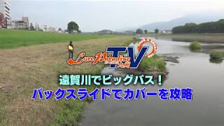 ルアーパラダイス九州TV　８月19日放送告知