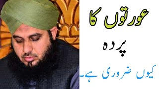 Aurat ka parda kyn zaroori ha latest byan by peer Ajmal Raza Qadri