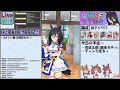 ウマ娘＆雑談【ほぼ無課金勢】ヴァルゴ杯2　r2初日いくで～