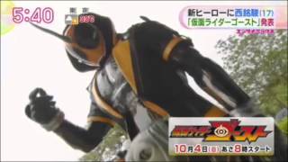 仮面ライダーゴースト制作発表