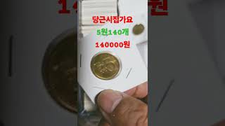 5원10개시집보내기