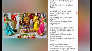 # పసుపు కొట్టే పాట## pelli kuthuru song # sung by Nirmala. ( Lyrics also in description) .