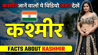 Amazing Facts About Kashmir (India) ! Kashmir Best Places to Visit.