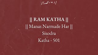 Day 9 - Manas Narmade Har | Ram Katha 501 - Sisodra | 13/01/1996 | Morari Bapu