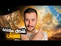 كتاب قديم وجدوا به صور الملائكة | من بينهم ملك الموت !!