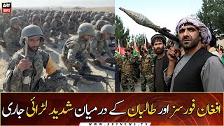 Fierce fighting continues between Afghan forces and the Taliban