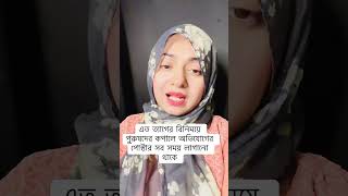 এত ত্যাগের বিনিময়ে পুরুষদের কপালে অভিযোগের পোস্টার সব সময় লাগানো থাকে