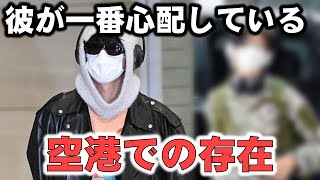 テテが空港にいたことは、グクの状態を最も心配している人物だ