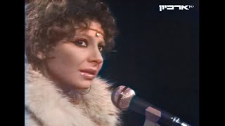 מפגש אומנים - אסתר עופרים, דורית ראובני, רבקה מיכאלי, רומן שרון ועוד 1973