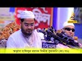 ৫ ভুল যা আপনি দিনে করছেন ওয়াজটি শুনুন এবং আপনার জীবন পরিবর্তন করুন