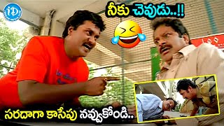 Sunil Back \u0026 Dharmavarapu Subramanyam Back To Back Comedy Scenes | Telugu Movie Scenes