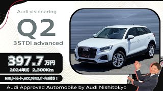 Audi西東京　洗練されたデザインと、流行りのコンパクトSUV！\