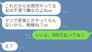 妹が結婚を決めた瞬間、両親代わりに育てた姉に絶縁を宣言「水商売なんて不潔ｗ」→姉をゴミのように扱うひどい妹に〇〇を伝えた結果…ｗ