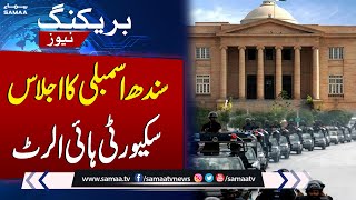Security High Alert Outside Sindh Assembly | Breaking News | SAMAA TV