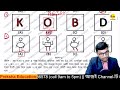 🔴live নবোদয় বিদ্যালয় 2025 জন্য navodaya vidyalaya question paper