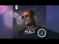 عمرو دياب رايقة Amr Diab - Ray'a