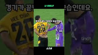 황희찬 선수가 손흥민에게 보여준 것은 #축구