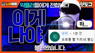 [노래워치] 악플러 들에게 전합니다.. '한요한 - 이게 나야 (Feat. CHANGMO (창모))' 불러봤습니다. [핫도규]