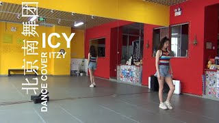 【南舞团】icy itzy 舞蹈教学 翻跳 练习室（上）【nan crew】dance practice cover tutorial kpop p1