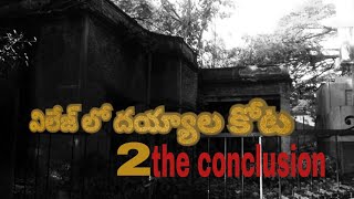 Dayyala Kota -2 దయ్యాల కోట -2