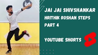 jai jai shivshankar | hrithik roshan | dance | tutorial | part 4 | #shorts