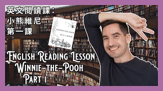 English Reading Lesson: Winnie-the-Pooh: Part 1 | 英文閲讀課：小熊維尼：第一課