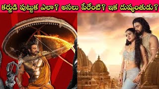 Mahabharatam Day 61: ఉప పాండవుల పేర్లు? ద్రౌపది పూర్వంలో ఎవరు? యాదవ వంశంలో పుట్టినవారంతా ఆనాడు ఎవరు?