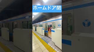 横浜市営地下鉄ブルーラインセンター北駅　ホームドア閉#shorts