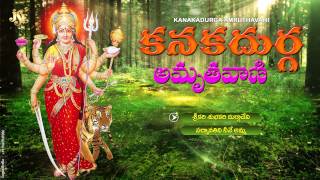 #Kankadurga Amruthavani #Jukebox #Kankadurga Amruthavani #Kanaka Durgamma Latest Songs