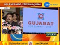 vadodara central petroleum minister dharmendra padhan attended csr summit today