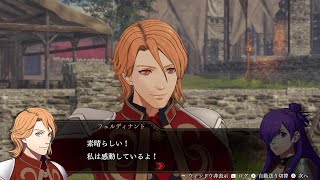 【FE無双/ファイアーエムブレム無双 風花雪月】フェルディナント 支援会話まとめ【支援会話集】