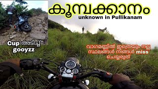 Koombakanam off-road ❗ Pullikanam 😯 Cup അടിച്ചു gooyz 😹🥱