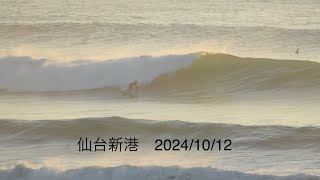 【仙台新港】　2024/10/12　AM5:30〜AM6:30