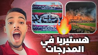 تيفو وكراكاج من عالم آخر للوينرز  قبل المونديال😍❤️‍🔥 - شاهد مالم تشاهد في التلفاز |VLOG WAC VS FUS