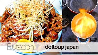 #豚丼 #ぶた丼#たれ Butadon_Home cooking【dottoup japan】