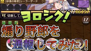 【逆転オセロニア】流石に煽られ過ぎたので通報してやります💢(俺が下手なのも悪いww)