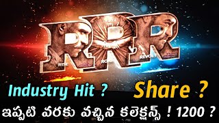 RRR Total Worldwide Collections | RRR Long-Run Collections | Charan | Jr NTR | Power Of Movie Lover